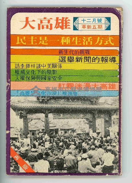 登錄號:KH2006.016.0068藏品圖，第2張