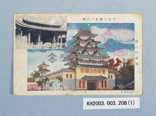 登錄號:KH2003.003.0208藏品圖，第1張