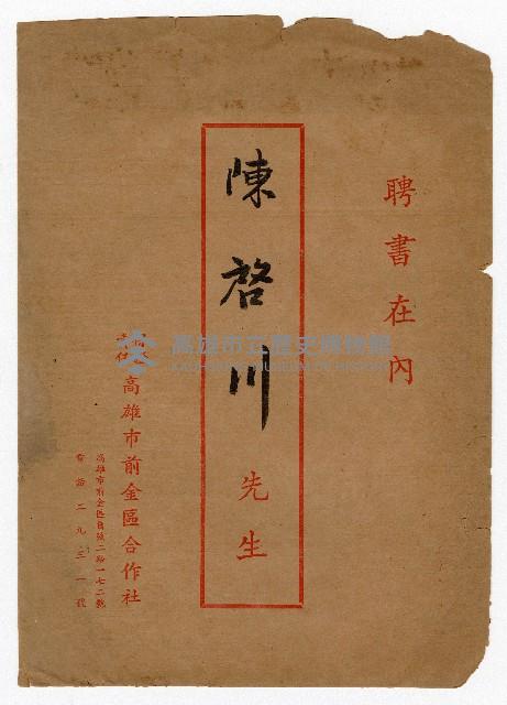 登錄號:KH2006.022.0008藏品圖，第2張