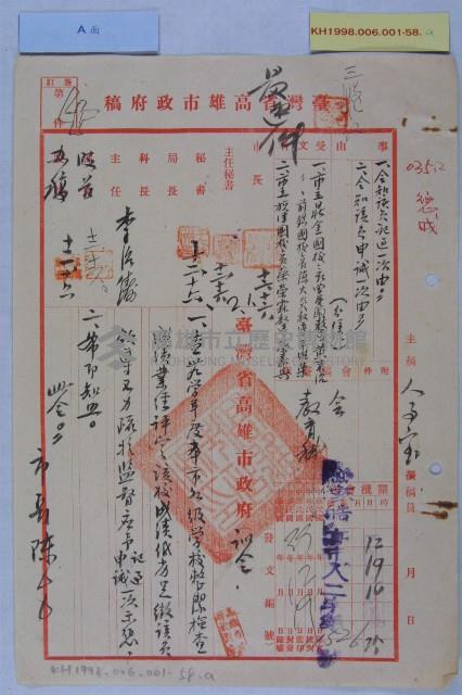 學校整潔檢查成績藏品圖，第1張