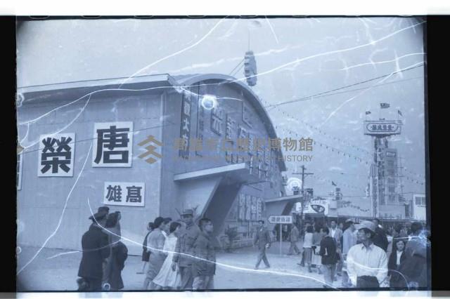 登錄號:KH2002.012.0248藏品圖，第1張