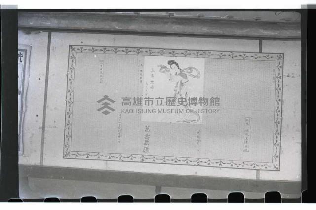 登錄號:KH2002.007.0048藏品圖，第1張