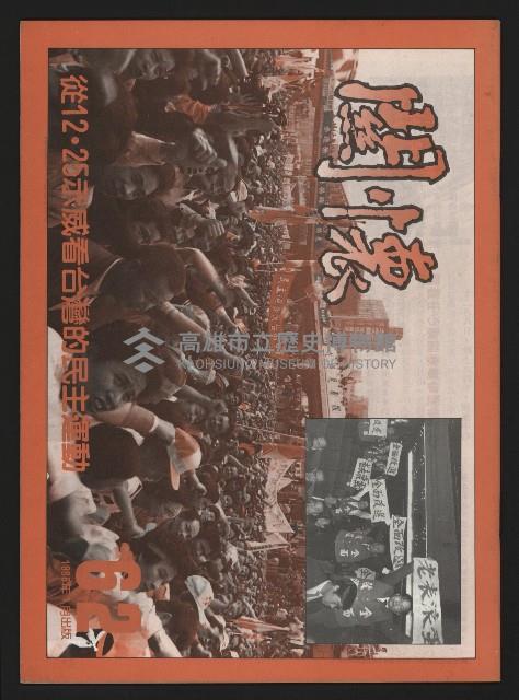 《關懷NO.62》藏品圖，第1張