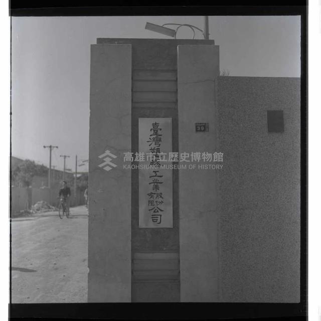 登錄號:KH2002.018.0078藏品圖，第1張