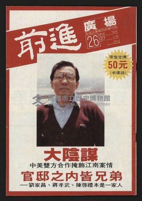 《前進廣場NO.26》藏品圖，第1張