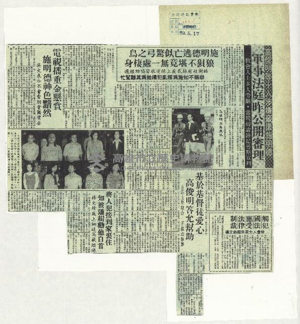 高俊明等十人涉嫌藏匿施明德 軍事法庭昨公開審理 教會人士多人旁聽‧當晚辯論終結另期宣判藏品圖，第1張