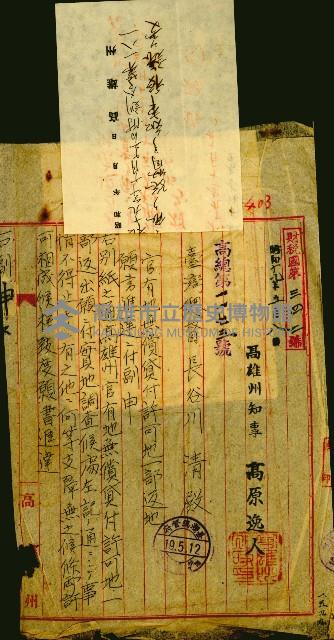 無償貸付（岡山郡－被許可人高雄州）藏品圖，第127張