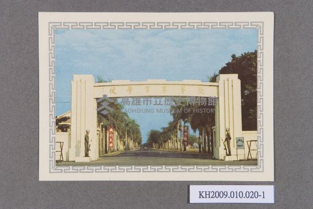 陸軍軍官學校之聖誕賀卡 共14張藏品圖，第1張