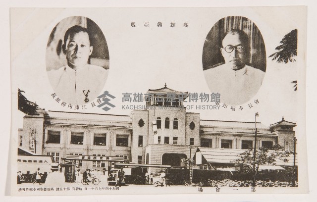 明信片（高雄興亞展）藏品圖，第1張