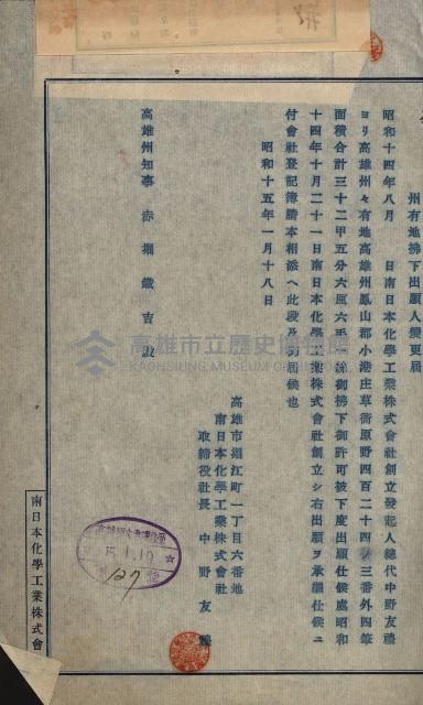 州有地賣拂綴－特別會計所屬
（重工業用地十二之四）藏品圖，第26張