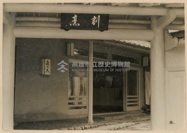 A memoir of your visit to Tokyo（相冊）藏品圖，第4張