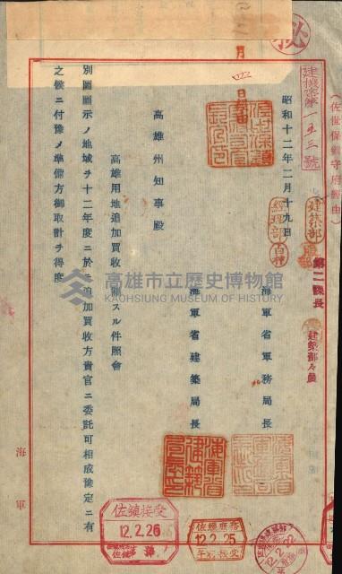 海軍關係諸件藏品圖，第5張