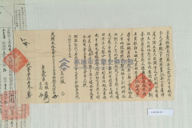 光緒33年元月高信易立賣斷契藏品圖，第2張