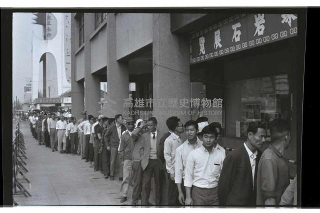 登錄號:KH2002.020.0010藏品圖，第1張