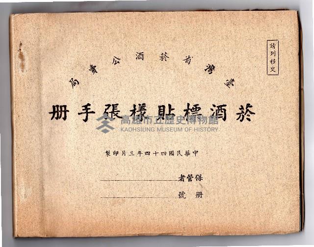 登錄號:KH2006.021.0010藏品圖，第3張