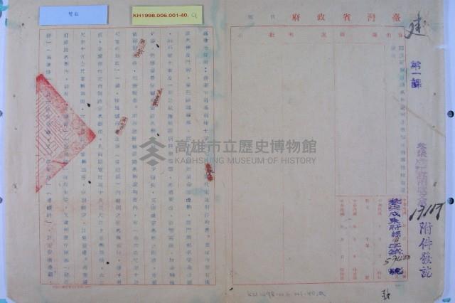 新編道路名稱說明書藏品圖，第1張
