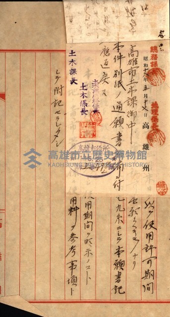 州有地貸付綴（高雄市）藏品圖，第138張