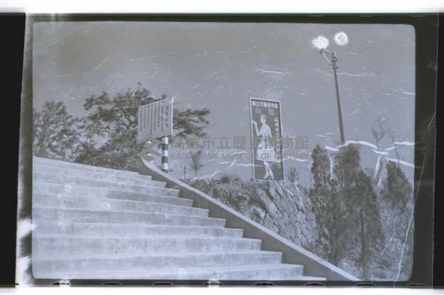 登錄號:KH2002.016.0030藏品圖，第1張