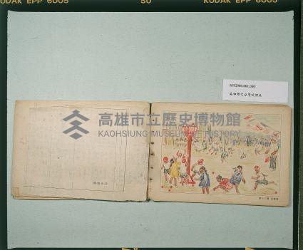 《初等圖畫》（第一學年用）藏品圖，第2張