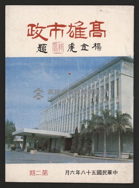 登錄號:KH2006.016.0070藏品圖，第1張