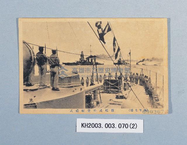 登錄號:KH2003.003.0070藏品圖，第2張