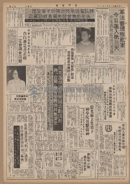 主張和平方法改革社會 辯稱決無推翻政府意圖藏品圖，第1張