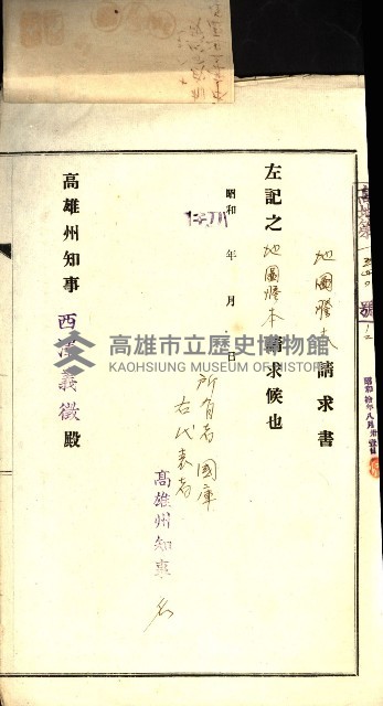 陸軍用地藏品圖，第167張