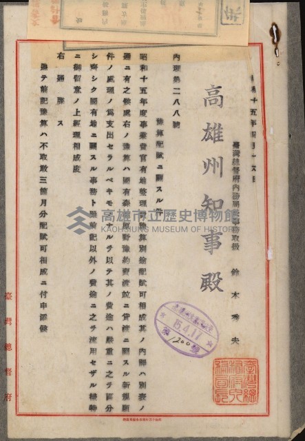 官有地整理費豫算關係書類
（地理系）藏品圖，第127張