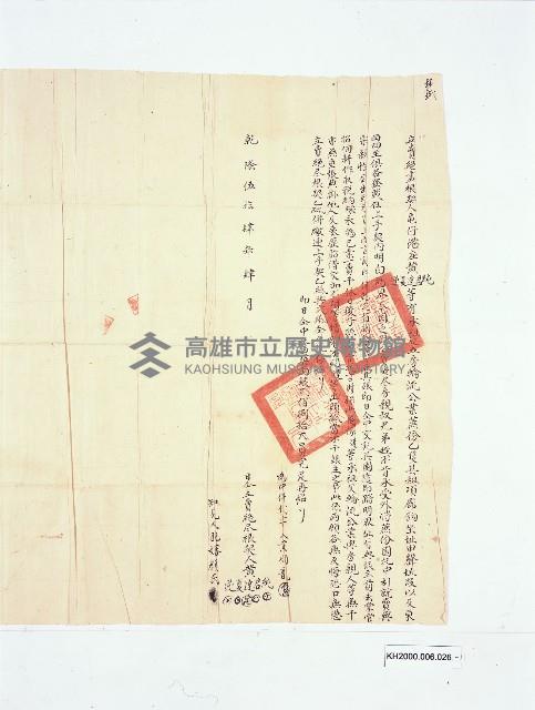 亀仔港庒黃達、黃君等立賣絕盡根契藏品圖，第2張