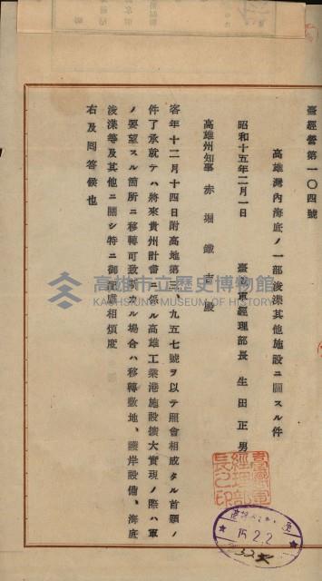 草衙重工業用地雜件
（重工業用地十二之九）藏品圖，第29張