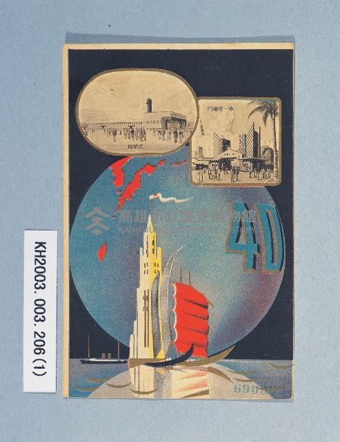 登錄號:KH2003.003.0206藏品圖，第1張