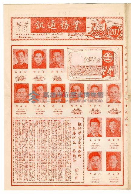 登錄號:KH2006.020.0006藏品圖，第2張