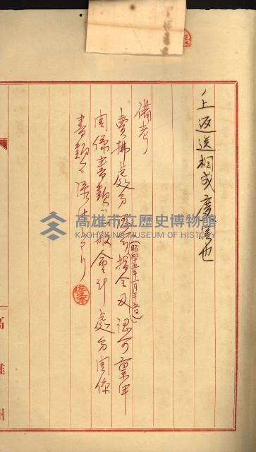 州有地賣拂綴－特別會計所屬
（重工業用地十二之四）藏品圖，第17張