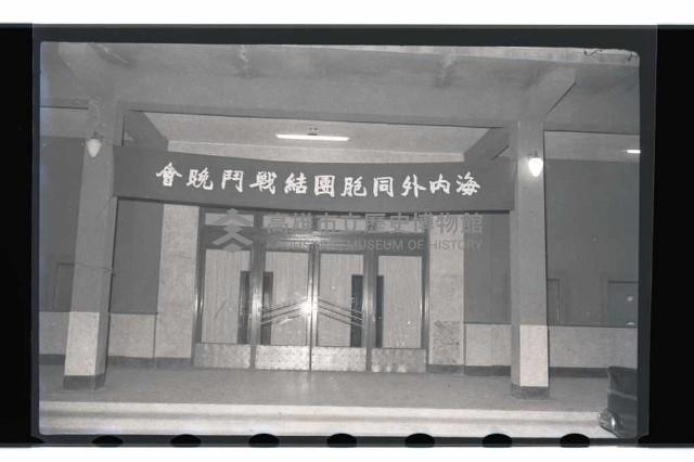 登錄號:KH2002.017.0056藏品圖，第1張