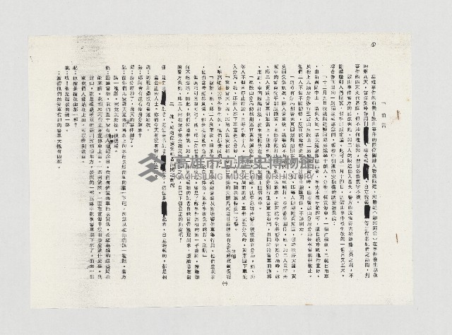 鼓山事件姚國建、邱勝雄受記者訪問實況藏品圖，第1張