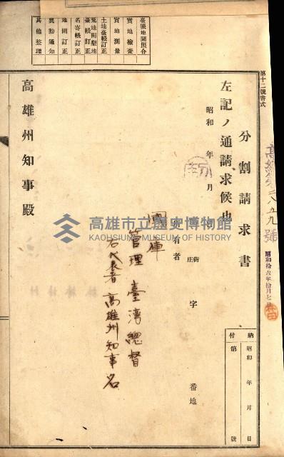 工員宿舍追加買收藏品圖，第47張