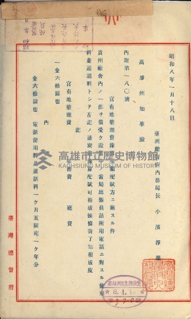 官有地整理費豫算關係書類
（地理系）藏品圖，第352張