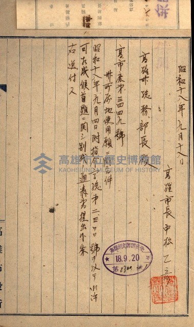州有地貸付綴（高雄市）藏品圖，第98張
