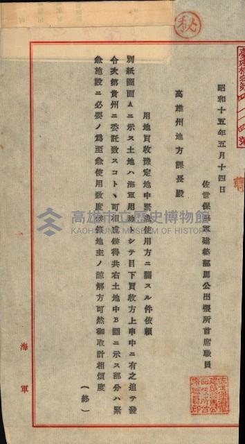 修理工廠擴張（岡山）藏品圖，第590張