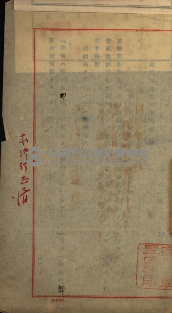高雄州土地利用協會書類綴
（海軍用地使用許可關係）藏品圖，第188張