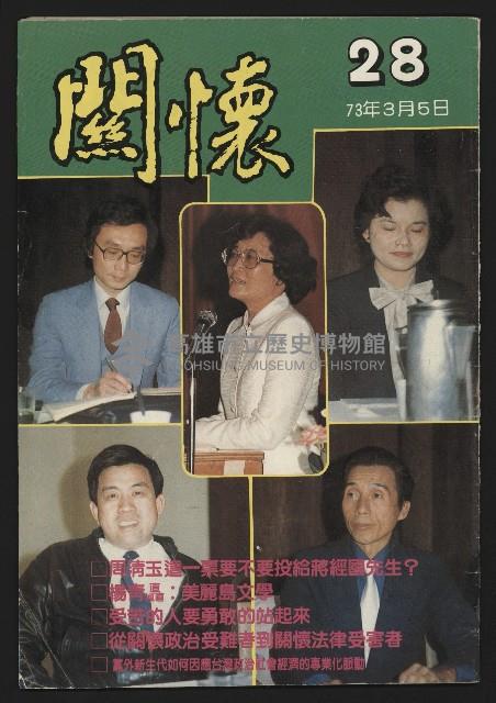 《關懷NO.28》藏品圖，第1張