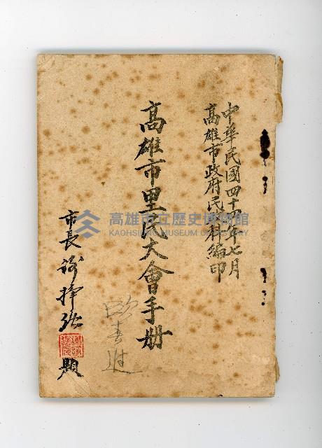 登錄號:KH2006.016.0076藏品圖，第2張