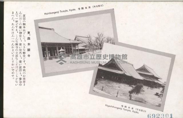 登錄號:KH2003.003.0076藏品圖，第2張