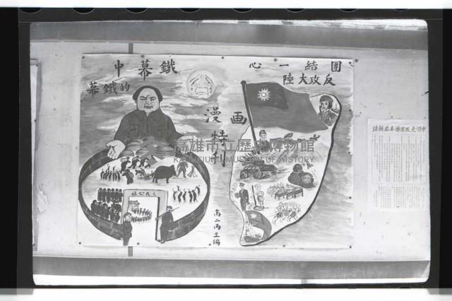 登錄號:KH2002.007.0076藏品圖，第1張