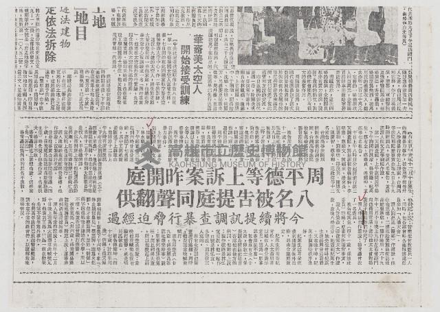 周平德等上訴案昨開庭 八名被告提庭同聲翻供藏品圖，第1張