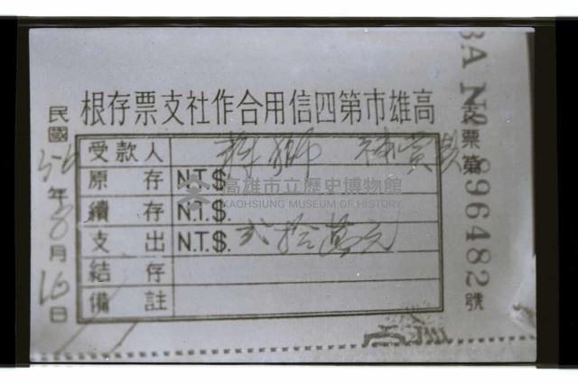 登錄號:KH2002.012.0661藏品圖，第1張