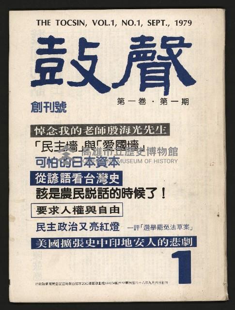 《鼓聲NO.1》藏品圖，第1張