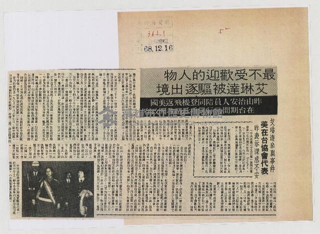 最不受歡迎的人物 艾琳達被驅逐出境藏品圖，第1張