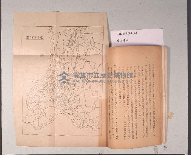 《旅の栞》（臺灣旅行手冊）藏品圖，第2張