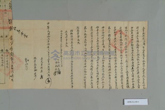 民國12年農曆11月周孚懋立賣斷契藏品圖，第2張